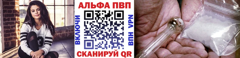 как найти   Улан-Удэ  Alpha-PVP Соль 