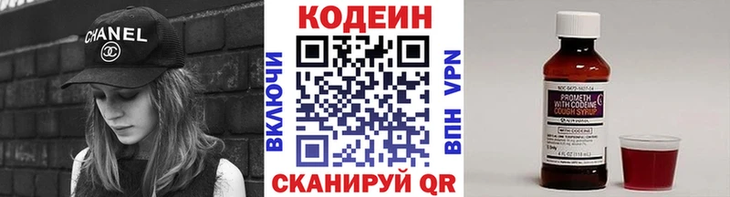 Кодеин Purple Drank  MEGA ссылки  Улан-Удэ 